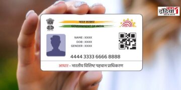 UIDAI Aadhaar Card