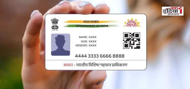 UIDAI Aadhaar Card
