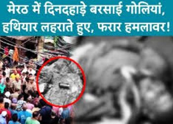 बदमाशों ने मोगली-दीवाना-सलीम को गोलियों से भूना, पुलिस चौकी के पास हुए हत्याकांड से दहला हाशिमपुरा