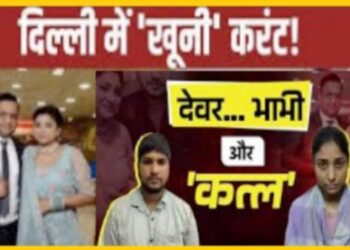 अब एक और पत्नी ने बिजली का करंट देकर पति को मार डाला, फिर बेवफा बीवी ने देवर के साथ मनाई सुहागरात