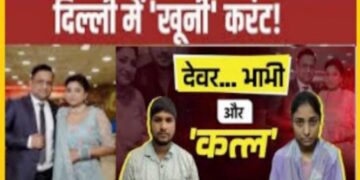 अब एक और पत्नी ने बिजली का करंट देकर पति को मार डाला, फिर बेवफा बीवी ने देवर के साथ मनाई सुहागरात