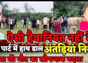 महिला के प्राइवेट पार्ट में हाथ डालकर निकाली अंतड़ियां, फिर कर दी हत्या और शव के साथ खेलता रहा दरिंदा