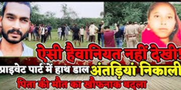 महिला के प्राइवेट पार्ट में हाथ डालकर निकाली अंतड़ियां, फिर कर दी हत्या और शव के साथ खेलता रहा दरिंदा