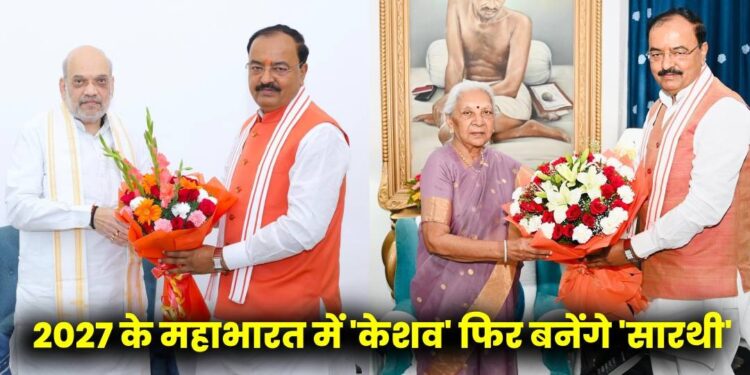 Keshav Prasad Maurya