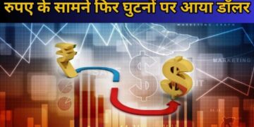 Rupee vs Dollar: रुपये के मुकाबले क्यों कमजोर हुआ डॉलर, क्रूड के दाम घटने से क्या है इसका संबंध