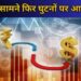 Rupee vs Dollar: रुपये के मुकाबले क्यों कमजोर हुआ डॉलर, क्रूड के दाम घटने से क्या है इसका संबंध