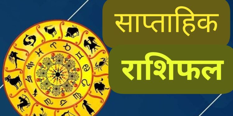 Weekly Zodiac Predictions