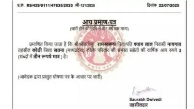 Madhya Pradesh News