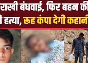 बंधवाई राखी और काटे बाल फिर भाई ने बहन को दी खौफनाक मौत, सनकी ने ‘छुटकी’ के लवर का भी कर दिया कत्ल