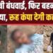बंधवाई राखी और काटे बाल फिर भाई ने बहन को दी खौफनाक मौत, सनकी ने ‘छुटकी’ के लवर का भी कर दिया कत्ल