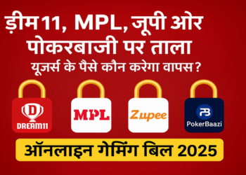 Online Gaming Bill 2025