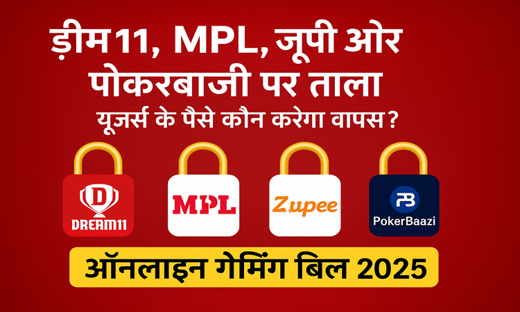 Online Gaming Bill 2025