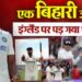 आकाशदीप ने इंग्लैंड से चुकता किया अपना 150 साल पुराना हिसाब, डकेट के कोच ने गेंदबाज पर बैन लगाए जानें की मांग