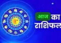 Tri Grahi Yog in Singh Rashi 2025 Horoscope