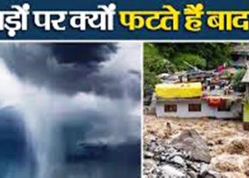 किश्तवाड़ के बाद अब कठुआ में कुदरत का बवंडर, कौन है ‘वो’ जिसके कारण पहाड़ों पर फट रहे बादल