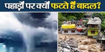 किश्तवाड़ के बाद अब कठुआ में कुदरत का बवंडर, कौन है ‘वो’ जिसके कारण पहाड़ों पर फट रहे बादल