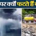किश्तवाड़ के बाद अब कठुआ में कुदरत का बवंडर, कौन है ‘वो’ जिसके कारण पहाड़ों पर फट रहे बादल