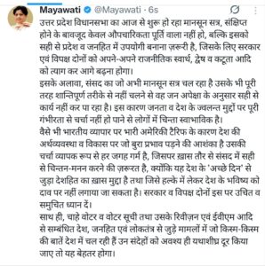 UP Vidha Sabha