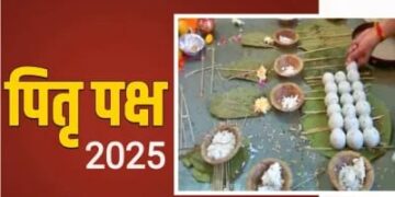 Pitru Paksha 2025: पितरों को प्रसन्न करने और श्राद्ध के सही फल पाने के लिए बरतें कौन सी सावधानियां
