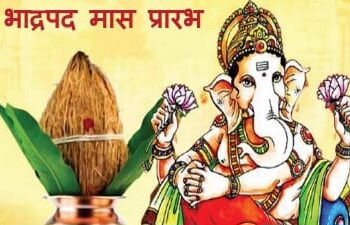 Bhadrapad 2025 Hindu Festivals and Planetary Remedies