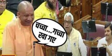कुएं के मेढ़क का जिक्र कर सदन में गरजे सीएम योगी आदित्यनाथ, कहा, ‘शिवपाल चाचा फिर से खा गए गच्चा’