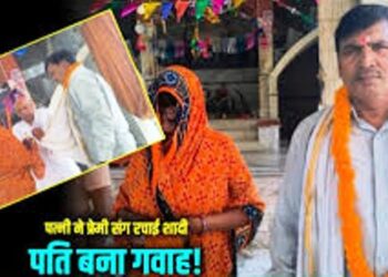 ‘नीले ड्रम’ के खौफ से पत्नी से बोला पति, अब तुम कल्लू की बनोगी बीवी, फिर थाने में दोनों की करवा दी शादी