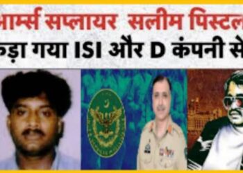 दिल्ली स्पेशल सेल ने नेपाल में की बड़ी सर्जिकल स्ट्राइक, ‘D कंपनी’ और ISI के सलीम पिस्टल का गेम किया ओवर