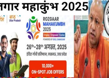 Rojgar Mahakumbh Lucknow job fair employment opportunities