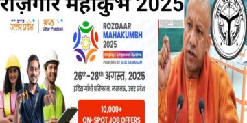 Rojgar Mahakumbh Lucknow job fair employment opportunities