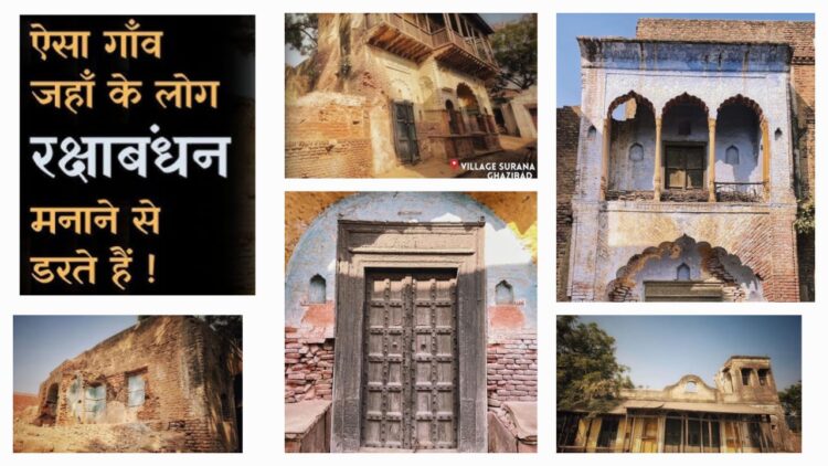 suraana village in ghaziabad does not celebrate raksha bandhan due to history