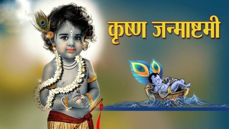 Krishna Janmashtami 2025 important rules and things to avoid
