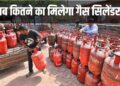 LPG cylinder price drop in India