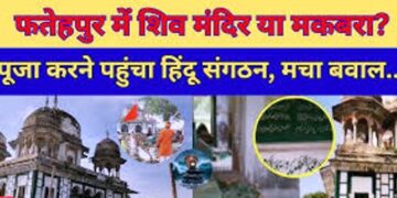 क्या है फतेहपुर के नवाब अब्दुल समद के मकबरा और शिव मंदिर का विवाद, कौन है वो शख्स, जिसने फहराया भगवा ध्वज