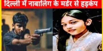 ‘शबनम’ ने कहा ‘सॉरी’ तो आर्यन ने निकाल लिया तमंचा, सिरफिरे आशिक ने नाबालिग को गोलियों से भून डाला