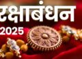 Raksha Bandhan 2025