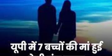 ‘गजब’ 60 साल की मामी को हुआ 22 वर्ष के भांजे से लव, 7 बच्चे-पति से ‘खेला’ कर ‘मैडम जी’ हुई प्रेमी के साथ ‘छूमंतर’