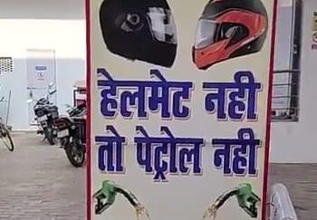 No Helmet No Fuel Campaign in Uttar Pradesh