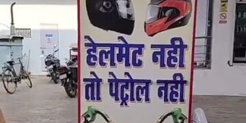 No Helmet No Fuel Campaign in Uttar Pradesh