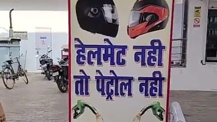No Helmet No Fuel Campaign in Uttar Pradesh