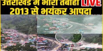 क्या है ‘हिमालयन सुनामी’, जिसने उत्तरकाशी को किया लहूलुहान, पहाड़ी नाले से उतरा और धराली कस्बे को लील गया पानी