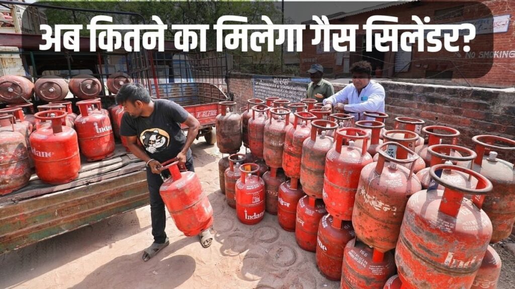 LPG cylinder price drop in India