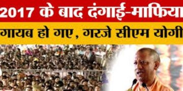 24 घंटे के अंदर सीएम योगी ने तीसरी बार दंगाइयों को दिया अल्टीमेटम, ‘गजवा-ए-हिंद की कल्पना पर कटेगा नरक का टिकट’