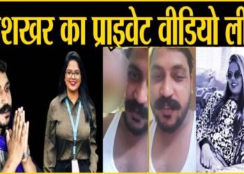 कौन है वह गर्ल, जिसने सांसद चंद्रेशखर आजाद के प्राइवेट वीडियो को किया लीक, ‘लैला’ ने क्यों कहा अब खाऊंगी जहर