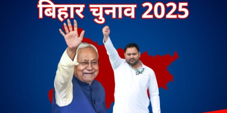Bihar Assembly Election 2025