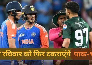 India Pakistan Asia Cup Clash News