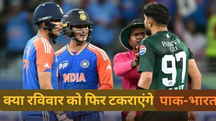 India Pakistan Asia Cup Clash News
