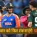 India Pakistan Asia Cup Clash News