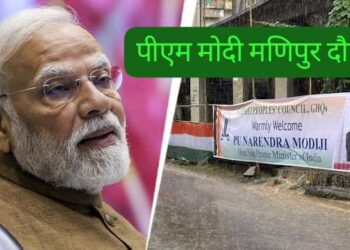 PM Modi Manipur visit for peace projects