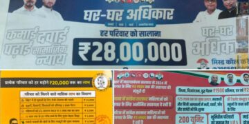 bihar election new campaign strategies