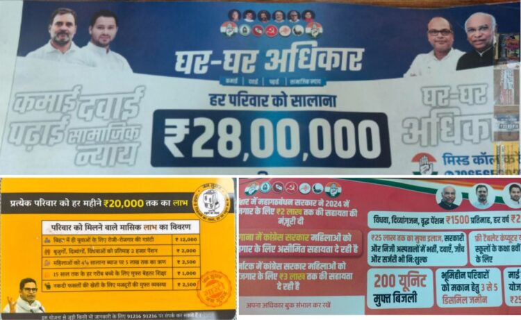 bihar election new campaign strategies